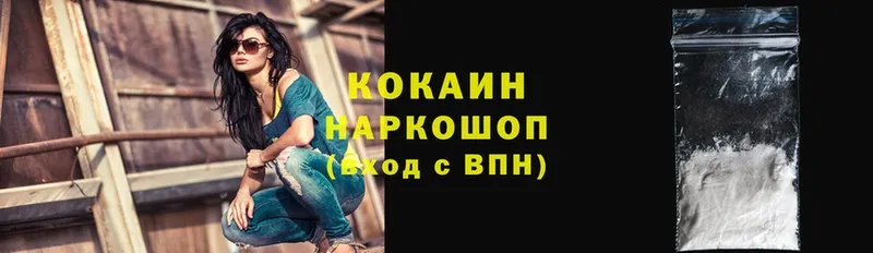 Кокаин Боливия  наркошоп  Ковылкино 