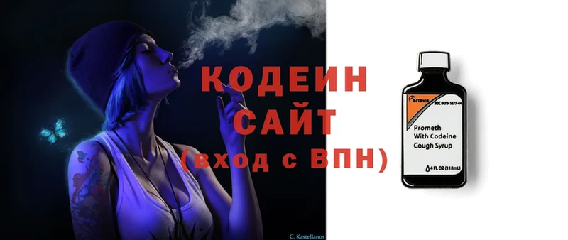 сайты даркнета телеграм  наркошоп  Ковылкино  Кодеин напиток Lean (лин) 