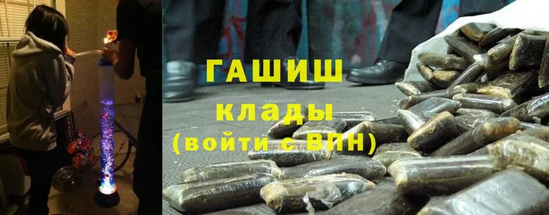 ГАШИШ хэш  Ковылкино 