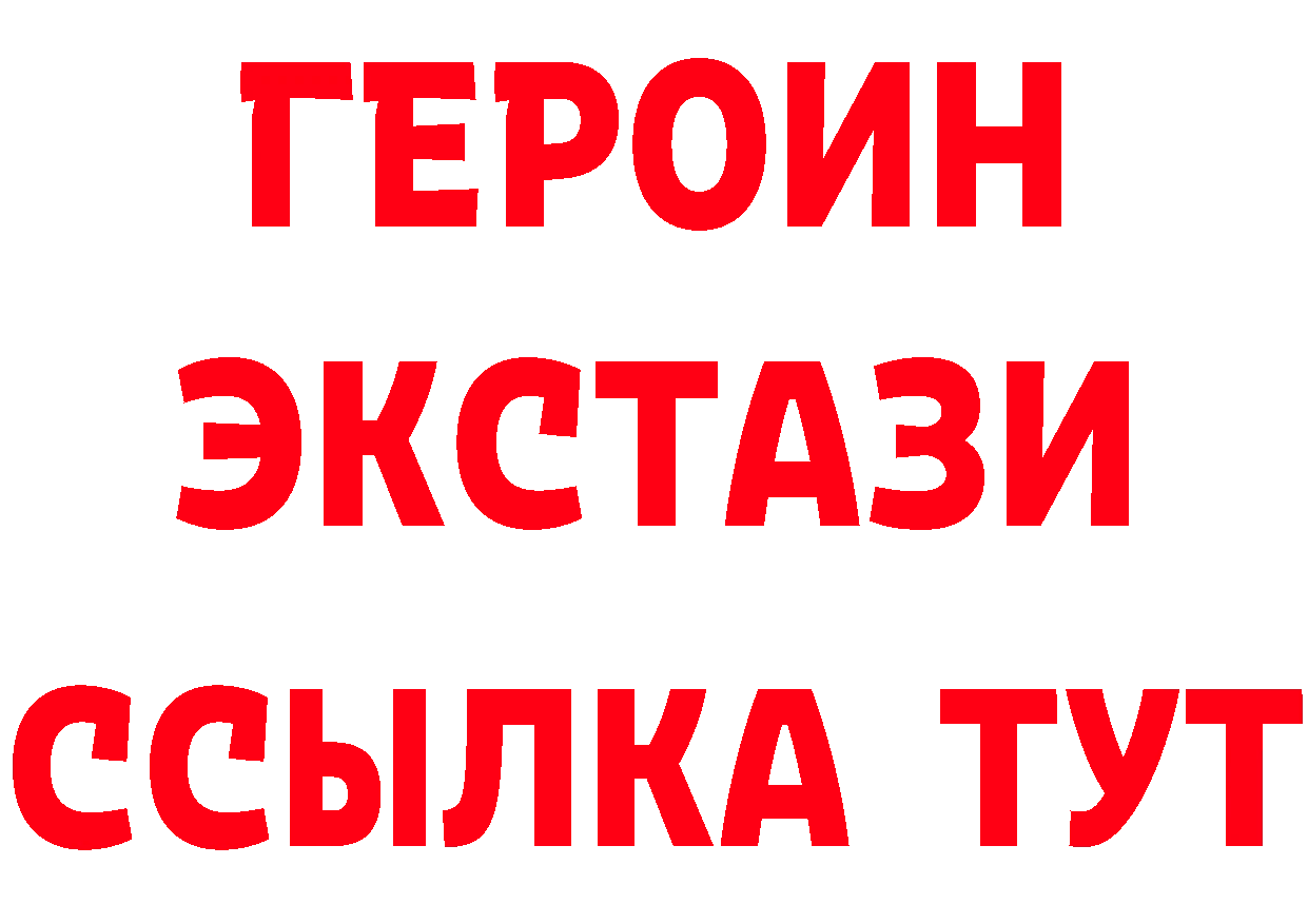 ГЕРОИН афганец рабочий сайт площадка hydra Ковылкино