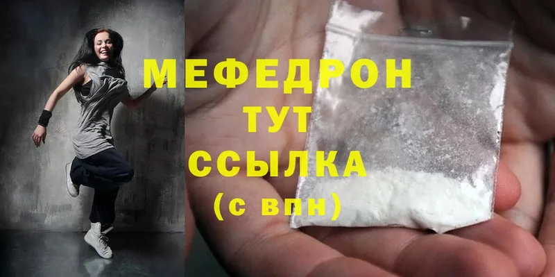 как найти закладки  Ковылкино  Мефедрон mephedrone 