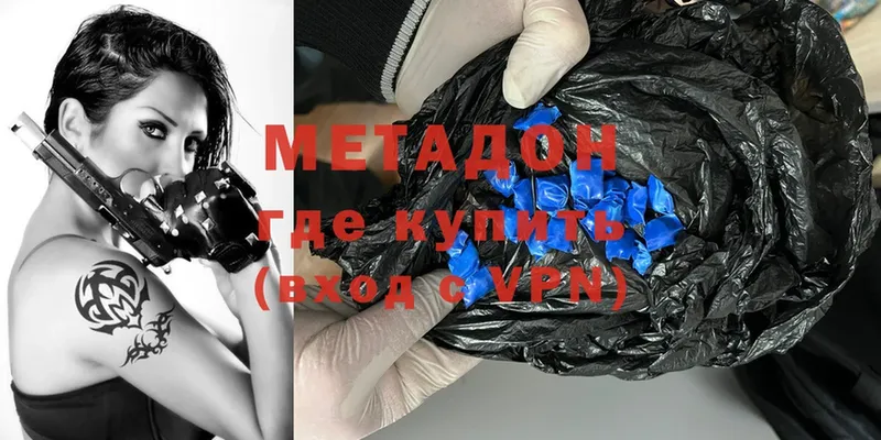 Метадон methadone  Ковылкино 